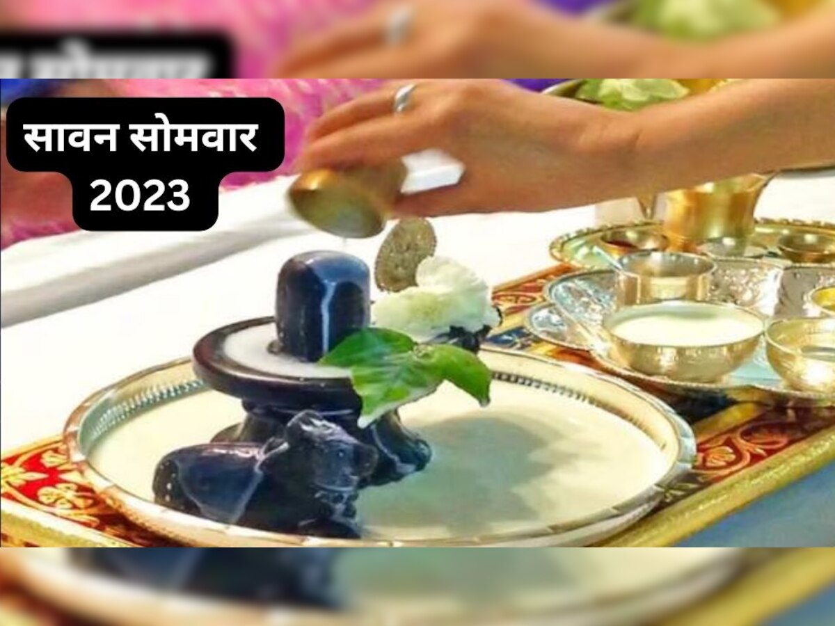 Sawan Somvar 2023 इस बार 4 नहीं बल्कि 8 होंगे सावन सोमवार जान लें वजह और तारीखें Sawan 2023