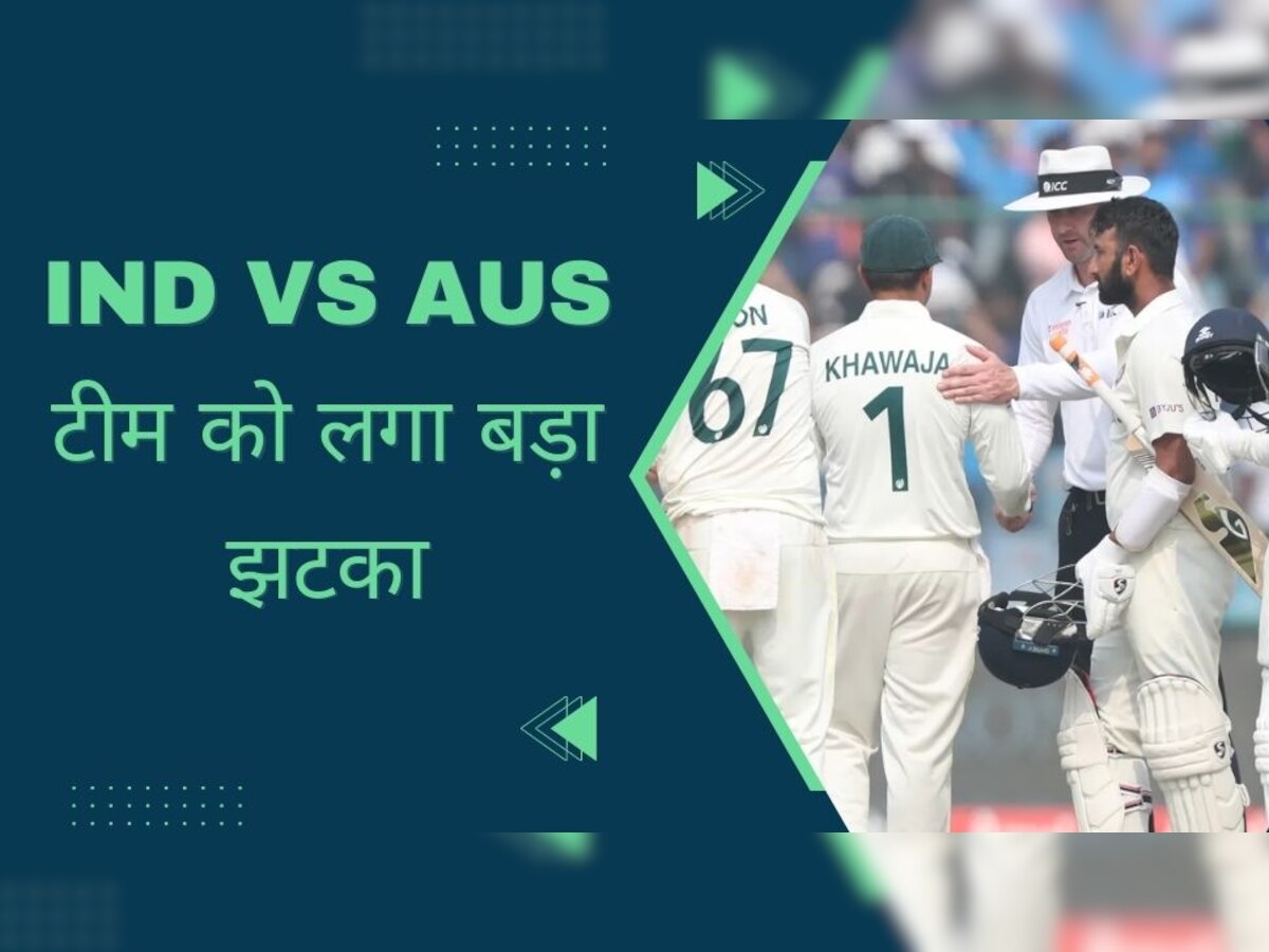 IND vs AUS: टीम को लगा बड़ा झटका, चौथे टेस्ट के साथ-साथ वनडे सीरीज से भी बाहर होगा ये घातक खिलाड़ी!
