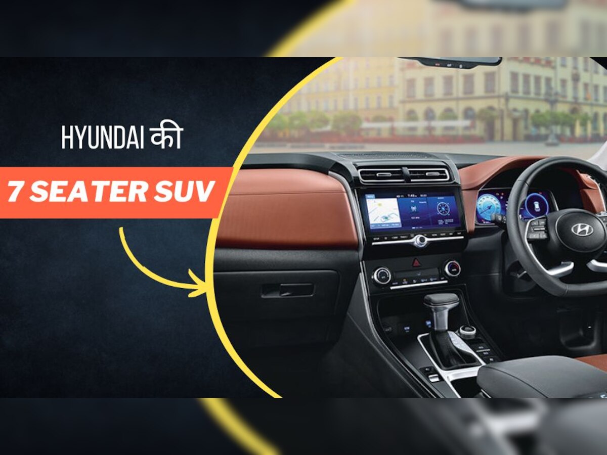 Tata की तरह Hyundai ने भी चला दिया अपना तीर! आ गई 7 सीटर SUV, सिर्फ 25 हजार में बुकिंग