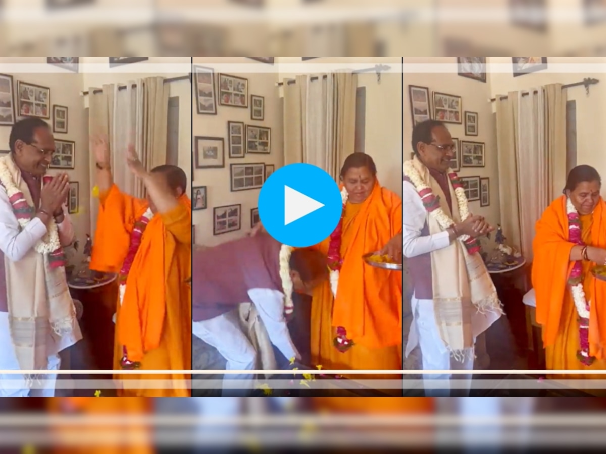 VIDEO: CM शिवराज ने क्यों छुए उमा भारती के पैर? बजट से पहले मुख्यमंत्री ने नाराज बहन को कुछ ऐसे मनाया