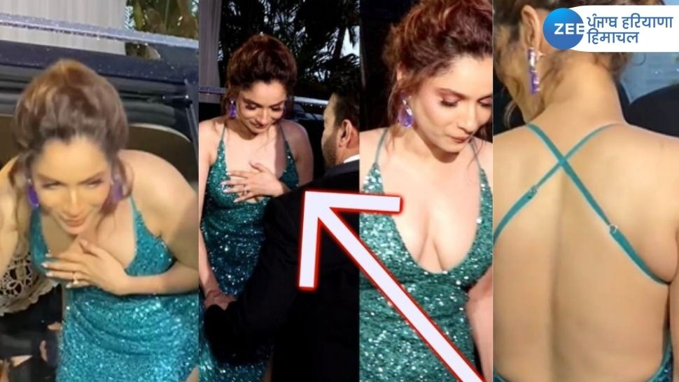 Ankita Lokhande oops moment: हॉट दिखने के चक्कर में ये क्या कर बैठी अंकिता लोखंडे, Oops मोमेंट का हुई शिकार Ankita Lokhande oops moment: हॉट दिखने के चक्कर में ये क्या कर बैठी अंकिता लोखंडे, Oops मोमेंट का हुई शिकार