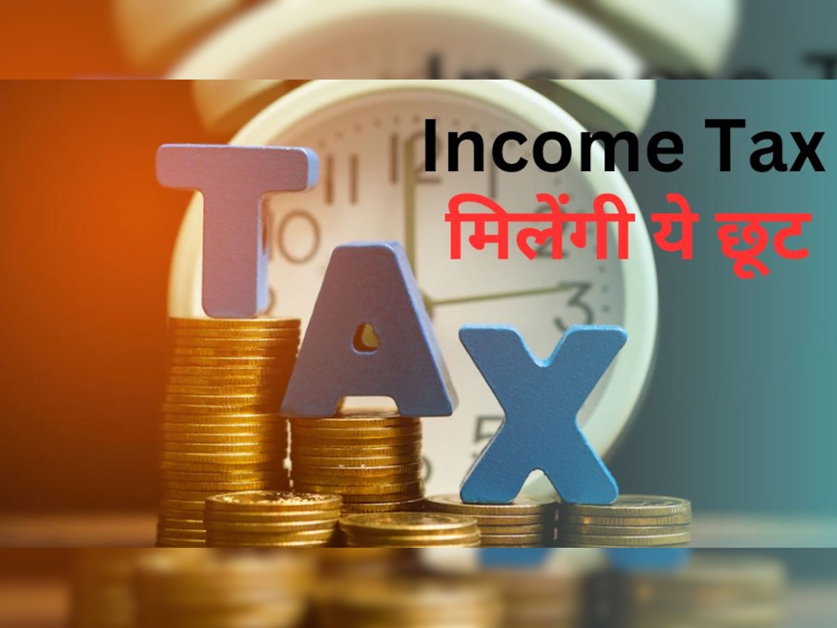 Tax Saving: सबसे बड़ा सवाल! कैसे बचाएं इनकम टैक्स? इस बार हजारों का टैक्स बचाने के लिए काम आएंगी ये चीजें