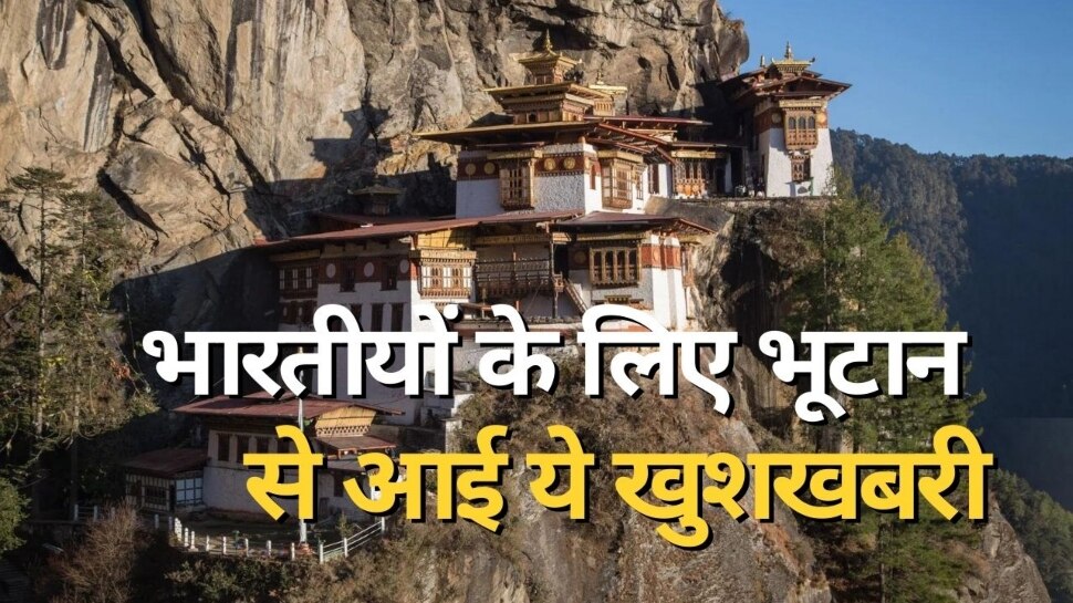 bhutan-to-sell-gold-at-duty-free-shops-in-a-bid-to-boost-tourism