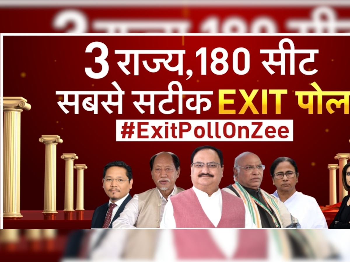 Tripura Exit Poll: त्रिपुरा में फिर बन सकती है बीजेपी सरकार, एग्जिट पोल के नतीजों ने कर दिया हैरान