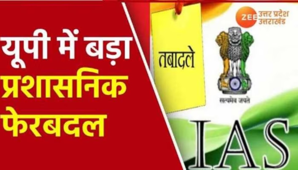 UP IAS Transfer List More Than 12 Officers Transferred Mansih Verma Is up-ias-transfer-list-more-than-12-officers-transferred-mansih-verma-is