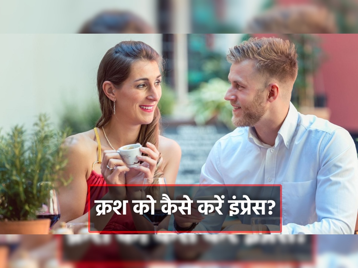 क्या आपकी Crush करती है आपको इग्नोर? इस तरह आकर्षित करें ध्यान, तुरंत हो जाएगा प्यार