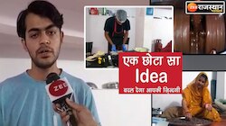 उदयपुर के दिग्विजय ने यूट्यूब पर वीडियो देख कर दिखाया कुछ ऐसा कि आज कमा रहा करोड़ों