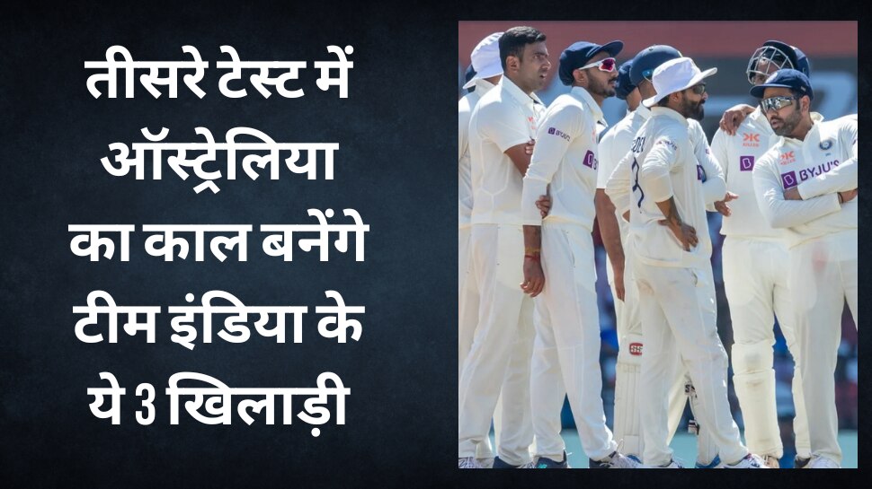 India vs Australia 3rd Test Match indore team india top performer