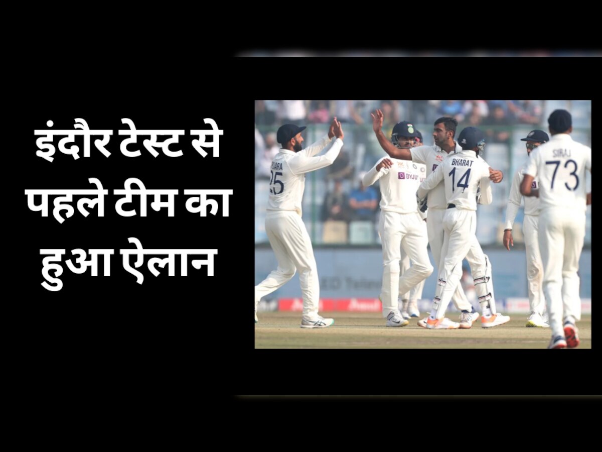 IND vs AUS: इंदौर टेस्ट से पहले टीम का हुआ ऐलान, इस दिग्गज को अचानक बनाया गया कप्तान