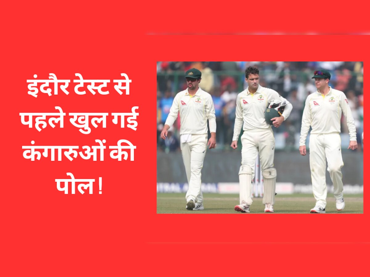 IND vs AUS: इंदौर टेस्ट से पहले ऑस्ट्रेलियाई दिग्गज ने खोली कंगारू टीम की पोल, भारत के सामने उजागर की सबसे बड़ी कमजोरी