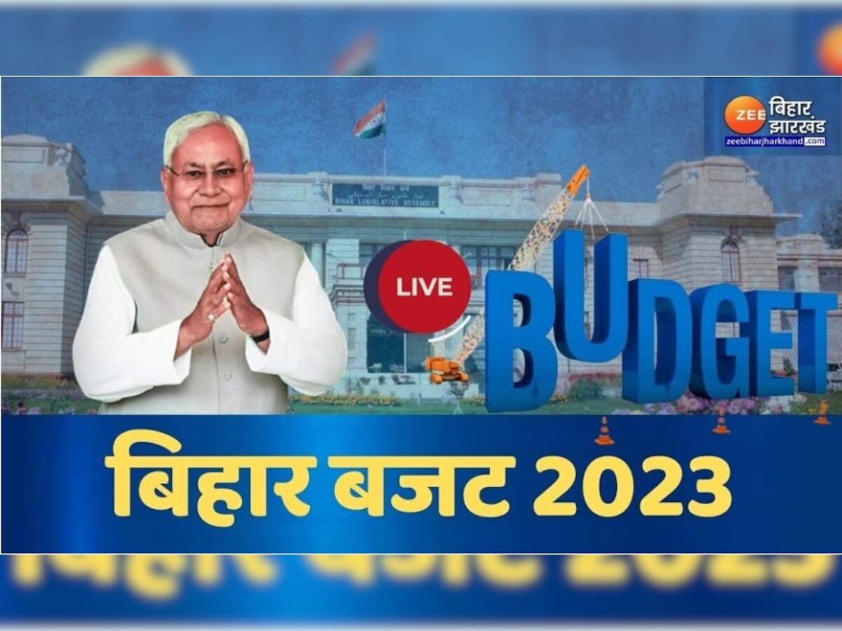 बिहार बजट 2023 Live : रोजगार और कृषि पर केंद्रित रहेगा बजट