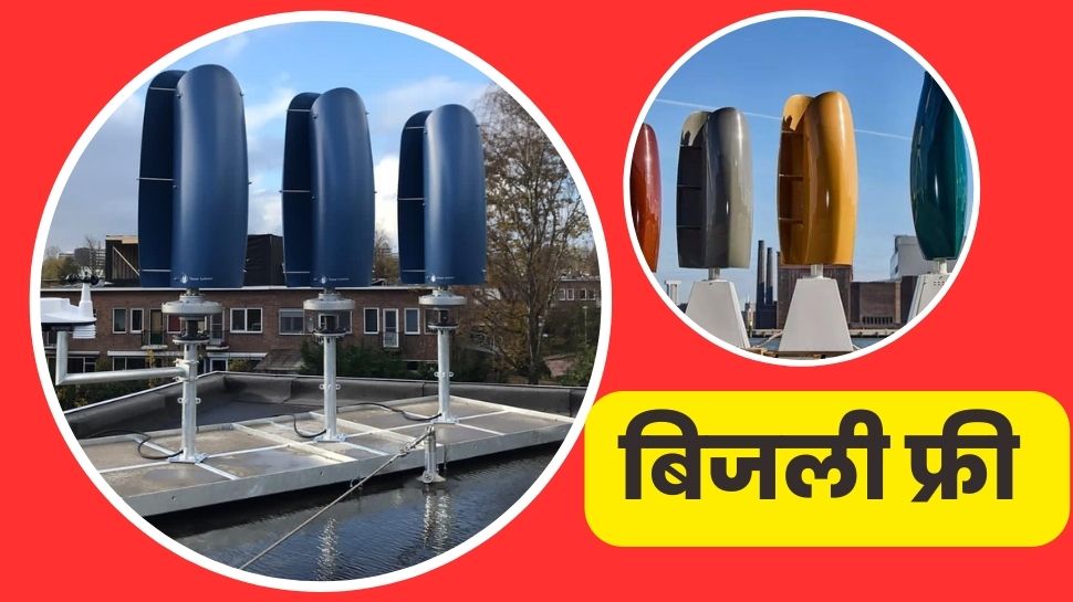 Tulip Turbine Can Reduce Electricity Cost For Your Home Check its