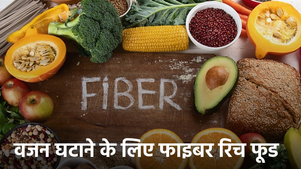 Weight Loss: eat these fiber rich foods to lose weight reduce belly fat