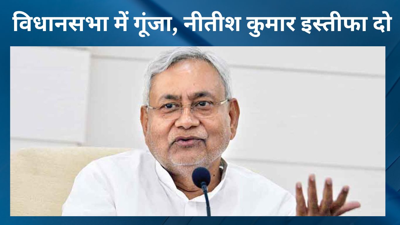 Bihar Budget 2023 Live: 'Nitish Kumar isteefa do', slogan echoed in the ...