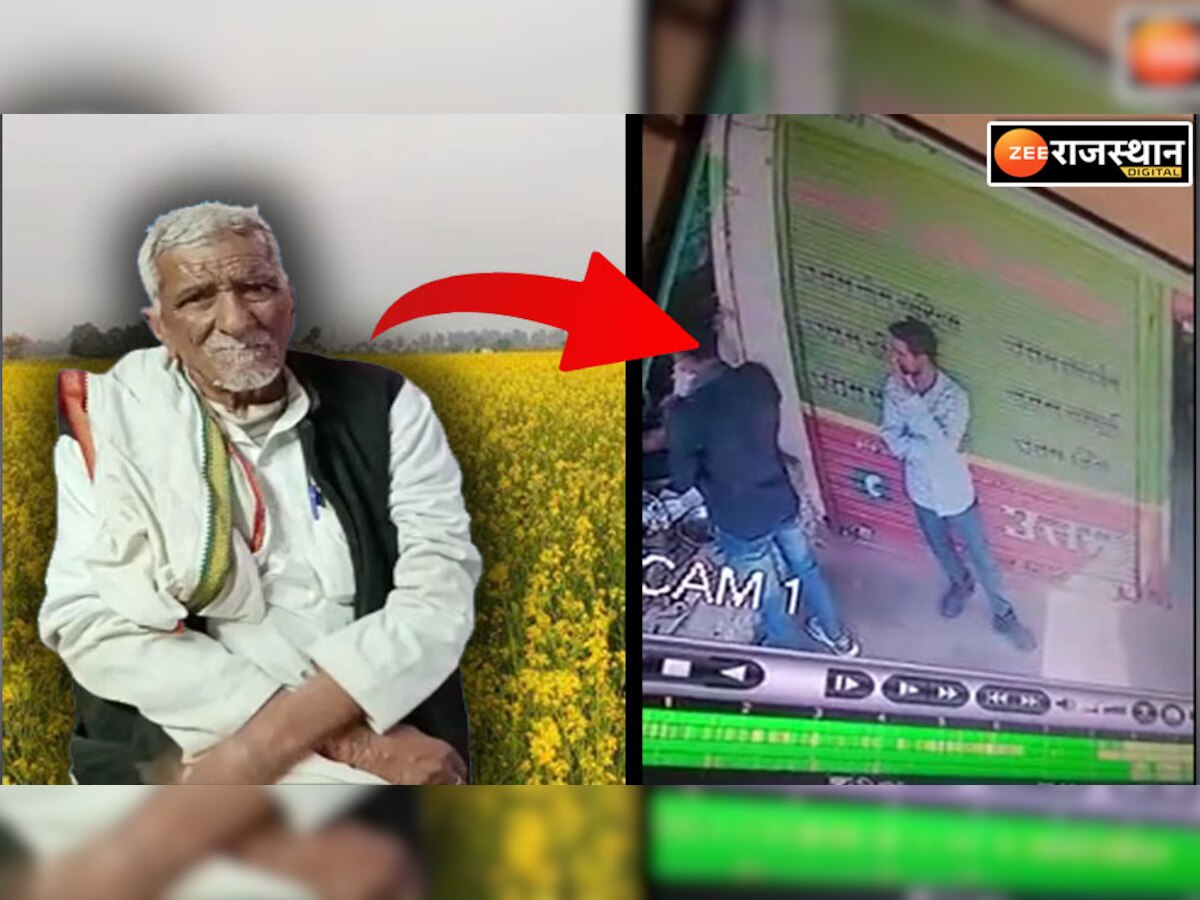 धौलपुर के बाड़ी में किसान से लूट, सरसों बेचकर लौट रहा था, CCTV में कैद हुई लूट की वारदात