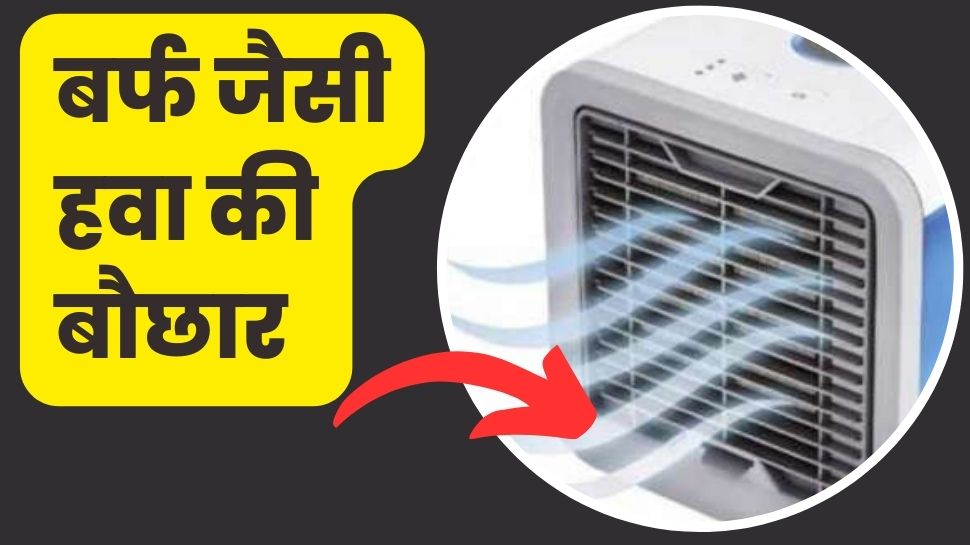 Dry Ice Ac Can Keeps Your Workplace Cool While Summer Season बैग में