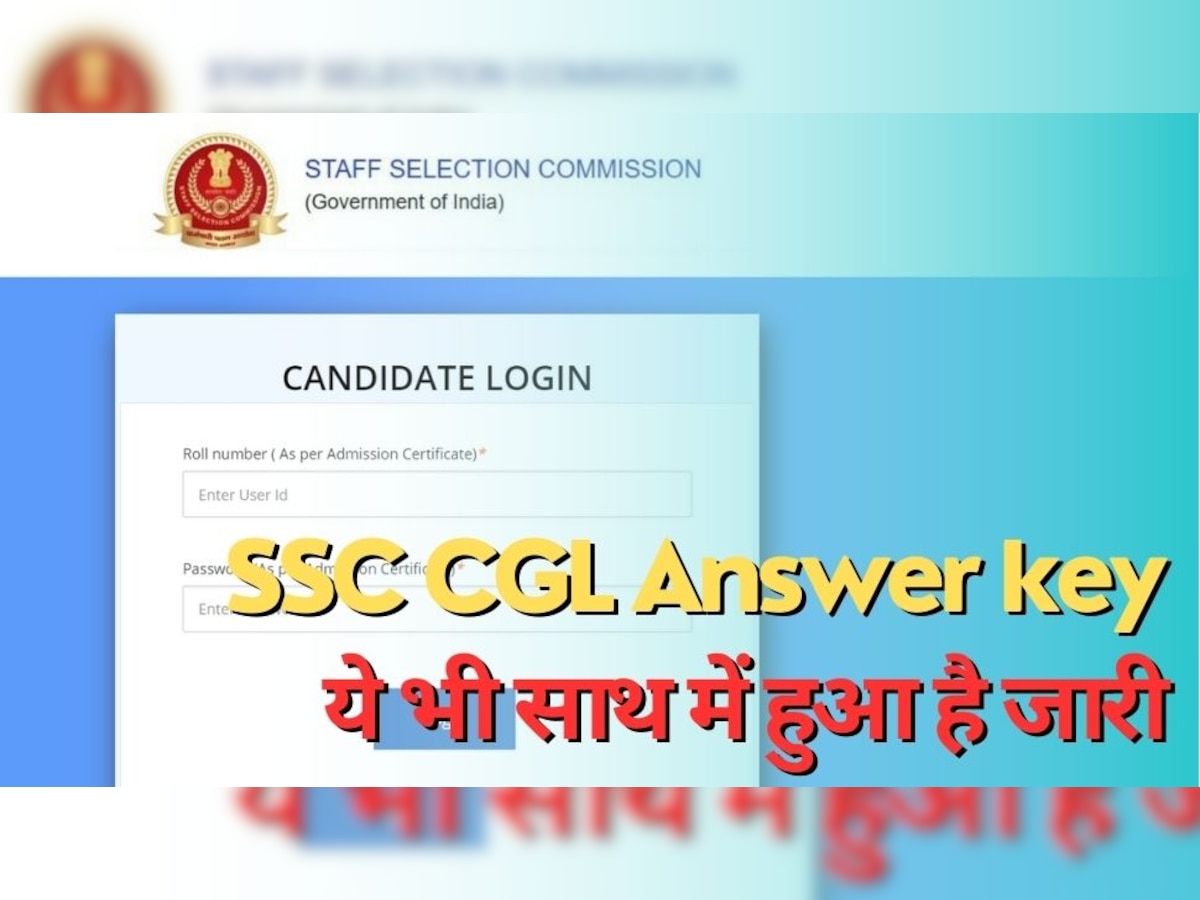 SSC CGL Answer Key: एसएससी ने फाइनल आंसर की के साथ जारी किया ये डॉक्यूमेंट, जानिए कैसे करना है चेक