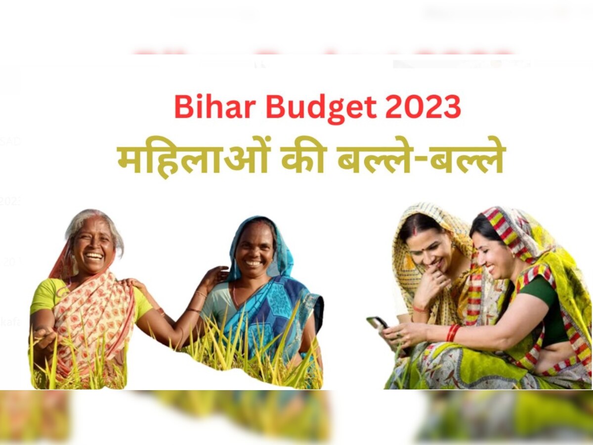 Budget 2023: बजट में एलान: तलाकशुदा महिलाओं को 25 हजार, प्रतियोगी परीक्षा की तैयारियों के लिए एक लाख रुपये बिहार सरकार