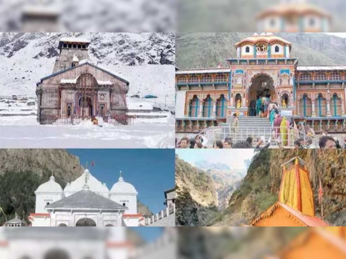 Chardham Yatra: श्रद्धालुओं चारधाम यात्रा के दौरान नहीं करना होगा दिक्कतों का सामना, जल्द शुरू होगी हेलीकॉप्टर बुकिंग