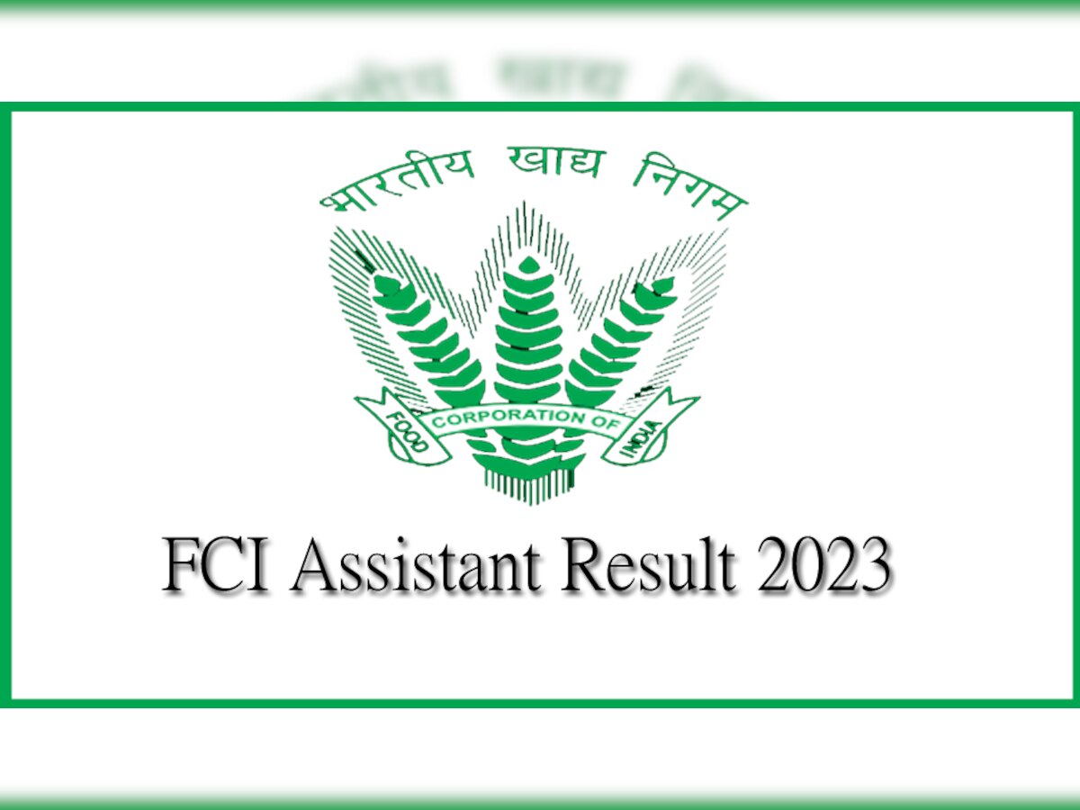 FCI Assistant Result 2023: जारी हुआ रिजल्ट, इस आसान तरीके से करें चेक