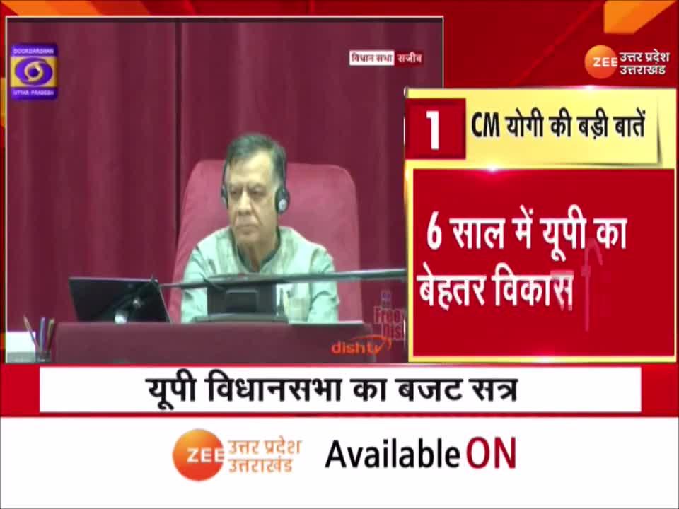 UP CM Yogi Adityanath hit back on Akhilesh Yadav in Budget Session 2023 ...
