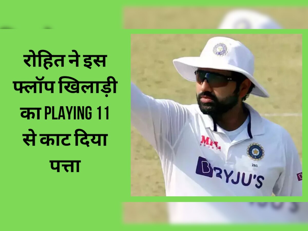 IND vs AUS: तीसरे टेस्ट में कप्तान रोहित ने सुधारी अपनी बड़ी गलती, इस फ्लॉप खिलाड़ी का Playing 11 से काट दिया पत्ता
