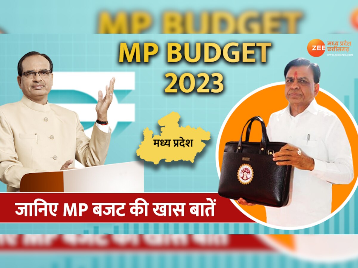 MP Budget 2023: 1 लाख सरकारी नौकरियों का ऐलान, छात्राओं को ई स्कूटी देगी, जानिए MP बजट की खास बातें... 