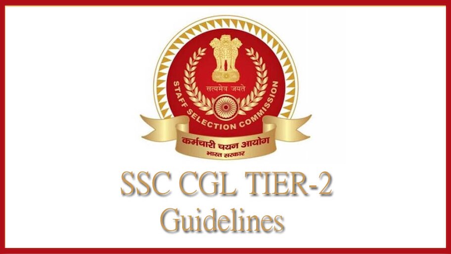 SSC CGL Important Guidelines: टियर-2 टेस्ट देने वाले पढ़ लें ये गाइडलाइंस; 2 मार्च से शुरू हो रहे हैं एग्जाम