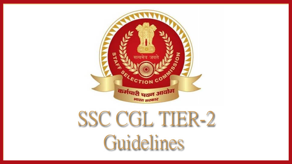 SSC CGL Important Guidelines: टियर-2 टेस्ट देने वाले पढ़ लें ये गाइडलाइंस; 2 मार्च से शुरू हो रहे हैं एग्जाम SSC CGL Important Guidelines: टियर-2 टेस्ट देने वाले पढ़ लें ये गाइडलाइंस; 2 मार्च से शुरू हो रहे हैं एग्जाम
