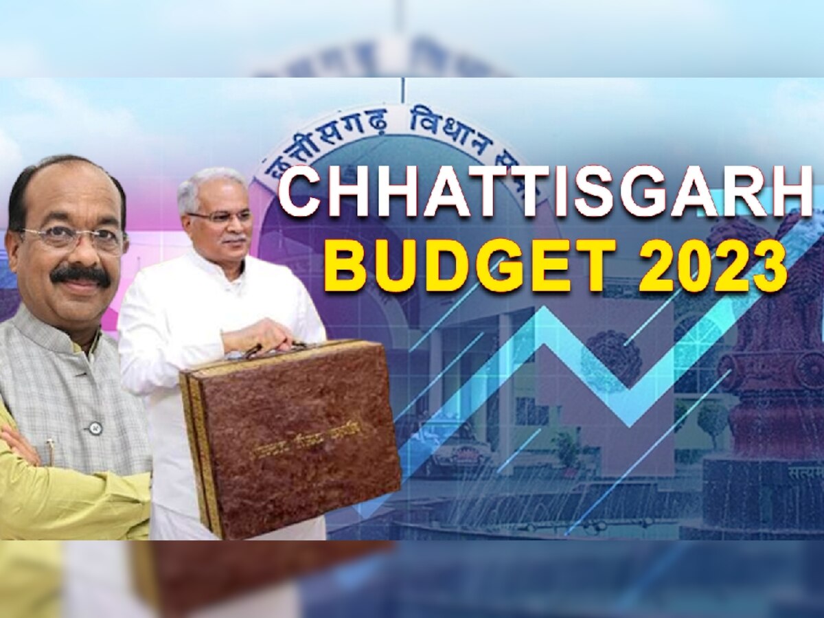 CG Budget Session 2023: स्थगित हुई छत्तीसगढ़ विधानसभा की कार्यवाही, राज्यपाल ने इन बातों को सराहा