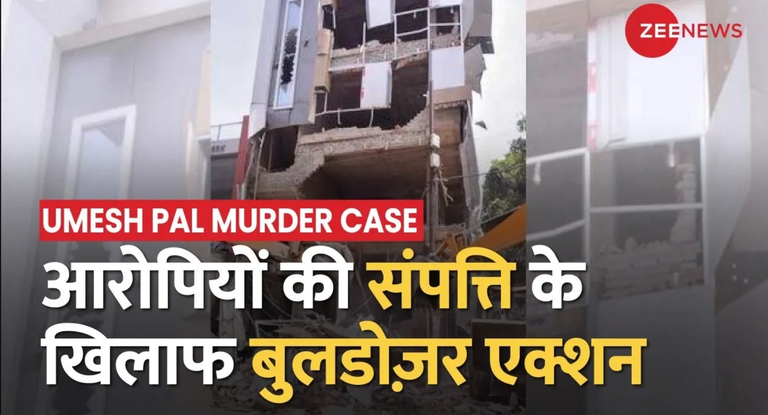 Umesh Pal Case: Bulldozer Action Against Properties Of Accused In ...