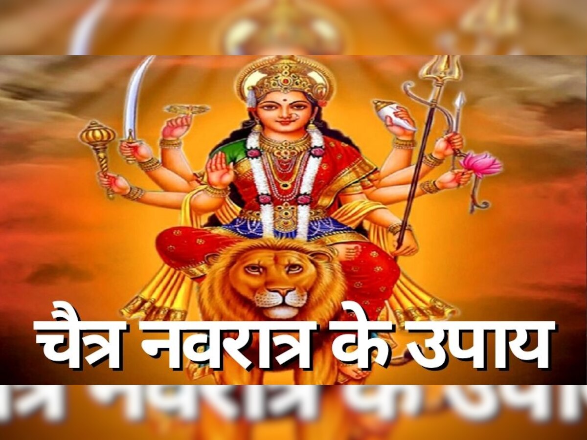 chaitra navratri 2023 do these remedies for happiness and wealth ...