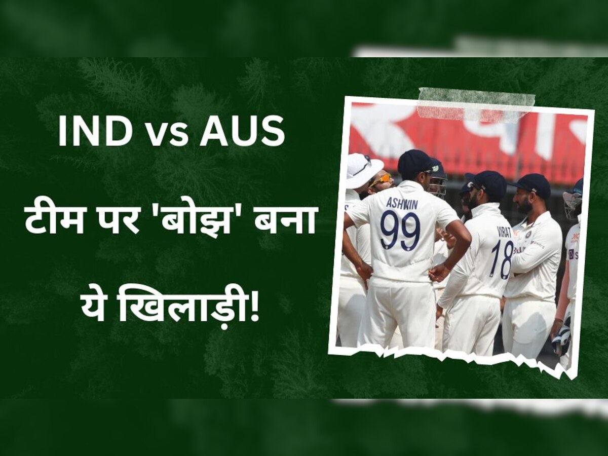 IND vs AUS: कप्तान रोहित ने इस खिलाड़ी को मौका देकर अपने पैरों पर मारी कुल्हाड़ी, खत्म हो जाएगा टेस्ट करियर!