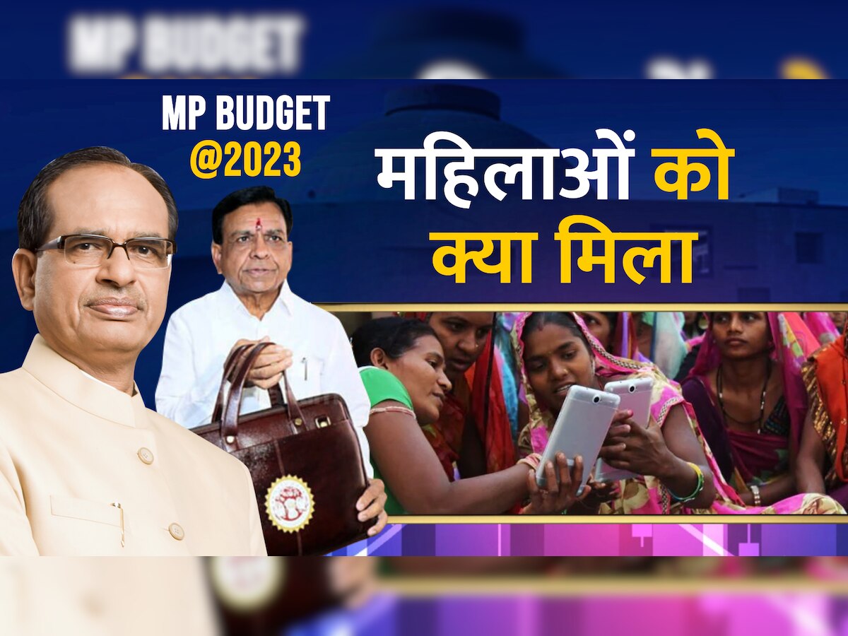 MP Budget 2023 For Women