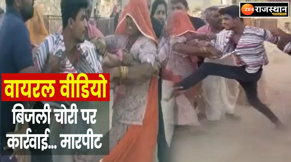 Jodhpur Employee went to collect payment of electricity bill people caught him and thrashed him