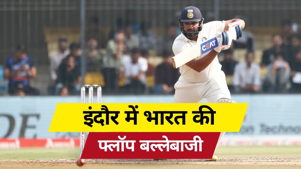 IND vs AUS: टीम इंडिया की खराब बल्लेबाजी की वजह आई सामने, कोच ने खोल दिया पूरा कच्चा-चिट्ठा! IND vs AUS: टीम इंडिया की खराब बल्लेबाजी की वजह आई सामने, कोच ने खोल दिया पूरा कच्चा-चिट्ठा!