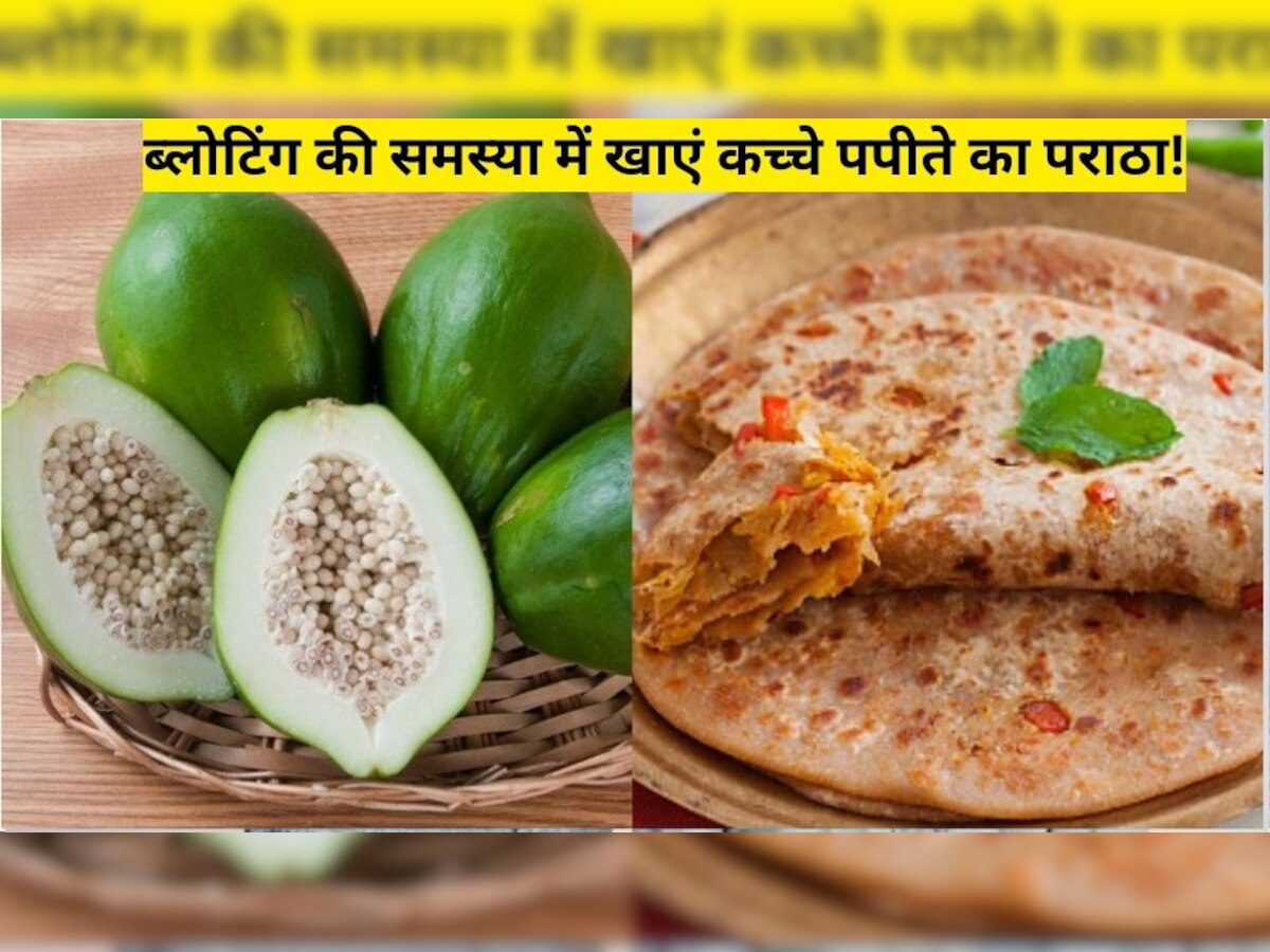 Healthy Breakfast: ब्लोटिंग की समस्या में राहत प्रदान करता है कच्चा पपीता, इस तरह से पराठा बनाकर खाएं