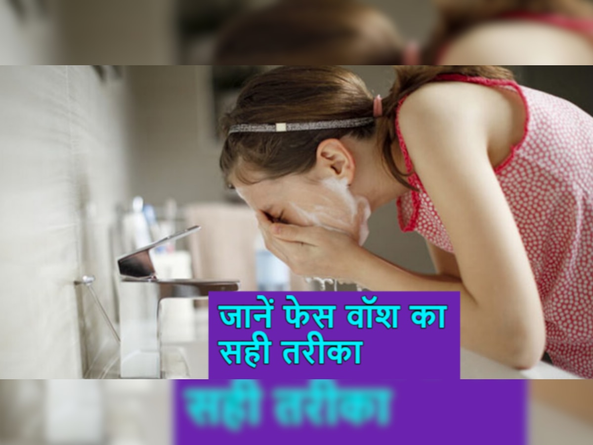 Face Cleaning Tips: अगर बार-बार तौलिए से साफ करते हैं चेहरा, तो ये आदत आपके फेस को खराब कर सकती है..