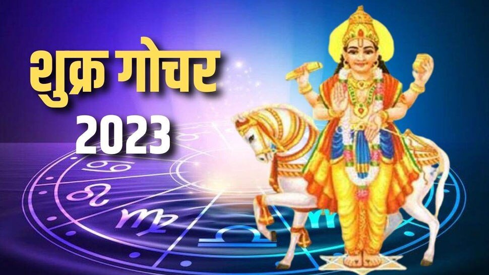 Shukra Grah Ka Mesh Rashi Mein Pravesh Venus Transit In March 2023