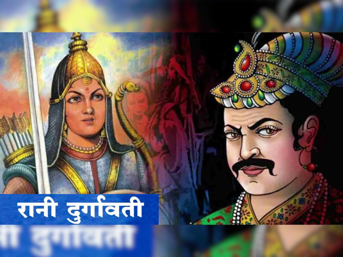 Rani Durgavati: हिंद की वो बेटी जिसने छुड़ा दिए मुगल बादशाह अकबर की फौज के छक्के