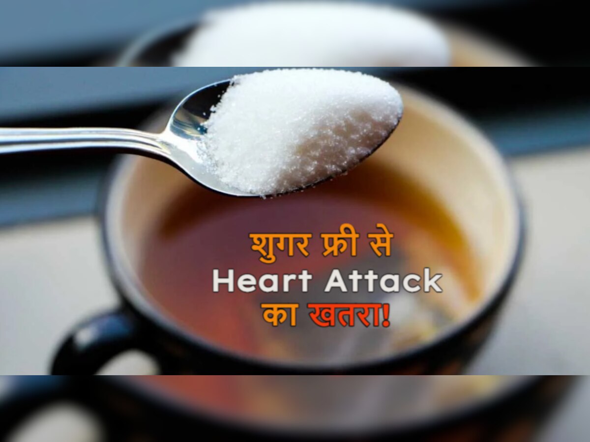 क्या आप भी शुगर कंट्रोल के लिए इस्तेमाल करते हैं Artificial Sweetener? जानें कितना फायदेमंद है...