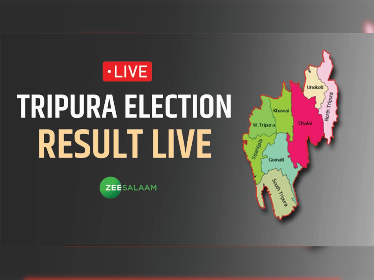 Tripura Assembly Chunav Result 2023 Live Updates: यहां देखिए त्रिपुरा चुनाव के नतीजे, पल-पल की अपडेट