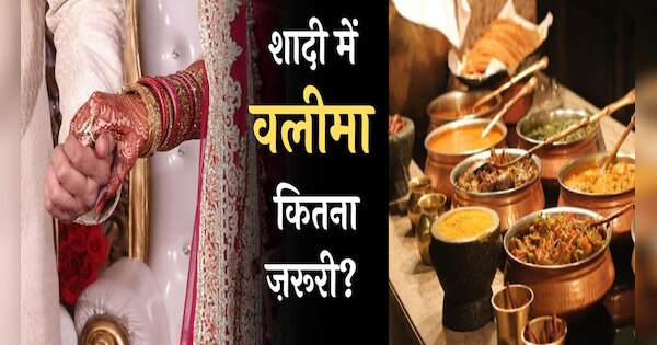 What is reception called walima in muslim marriage to whom should we ...