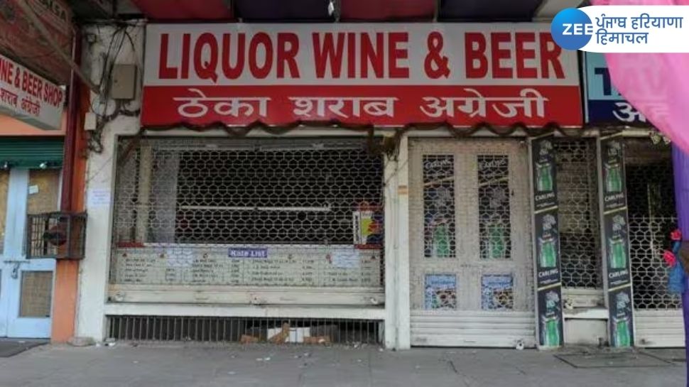 Chandigarh Excise Policy 2023: ਚੰਡੀਗੜ੍ਹ 'ਚ ਹੁਣ ਦੇਰ ਰਾਤ ਤੱਕ ਖੁੱਲ੍ਹੇ ਰਹਿਣਗੇ ਠੇਕੇ, ਵੱਧਣਗੀਆਂ ਸ਼ਰਾਬ ਦੀਆਂ ਕੀਮਤਾਂ
