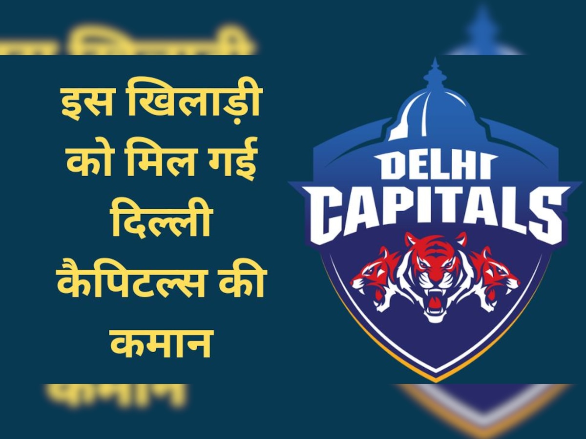 WPL 2023: टेस्ट सीरीज के बीच कप्तान का ऐलान, इस खिलाड़ी को मिल गई दिल्ली कैपिटल्स की कमान