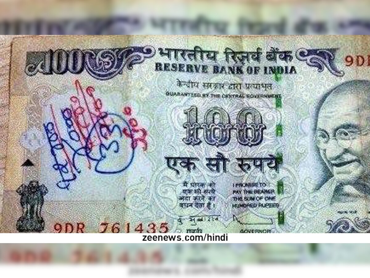 Bank Note: जिन बैंक नोटों पर कुछ लिखा होता है क्या वे मान्य होते हैं या नहीं? यहां पर जानें सच्चाई