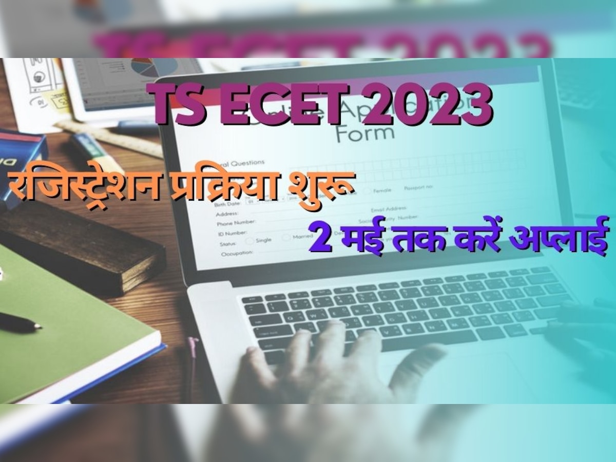 उस्मानिया यूनिवर्सिटी ने TS ECET 2023 के लिए शुरू की रजिस्ट्रेशन प्रक्रिया, जानें कैसे करें आवेदन