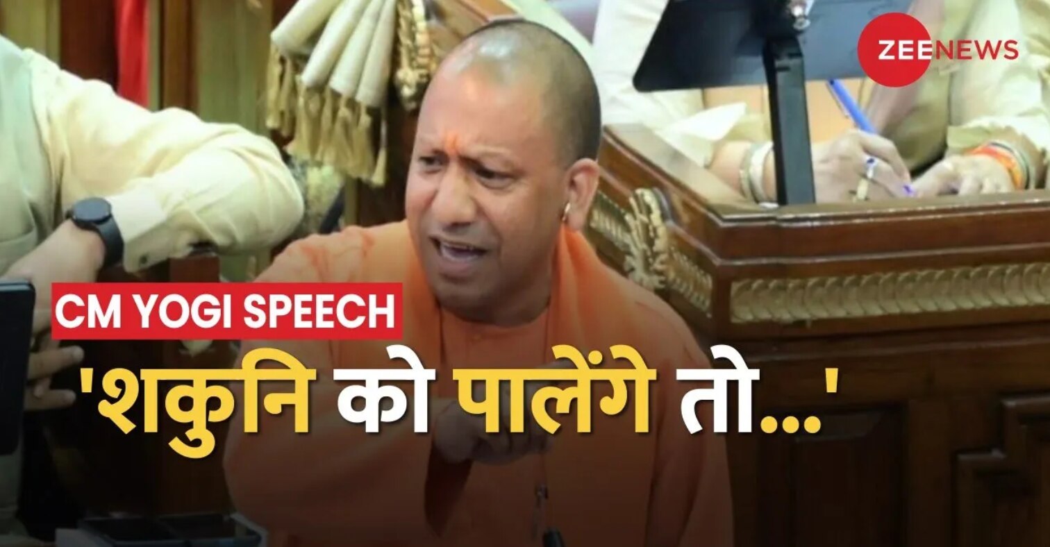 CM Yogi Roars once again in UP Vidhan Sabha | CM Yogi Speech: UP Vidhan ...