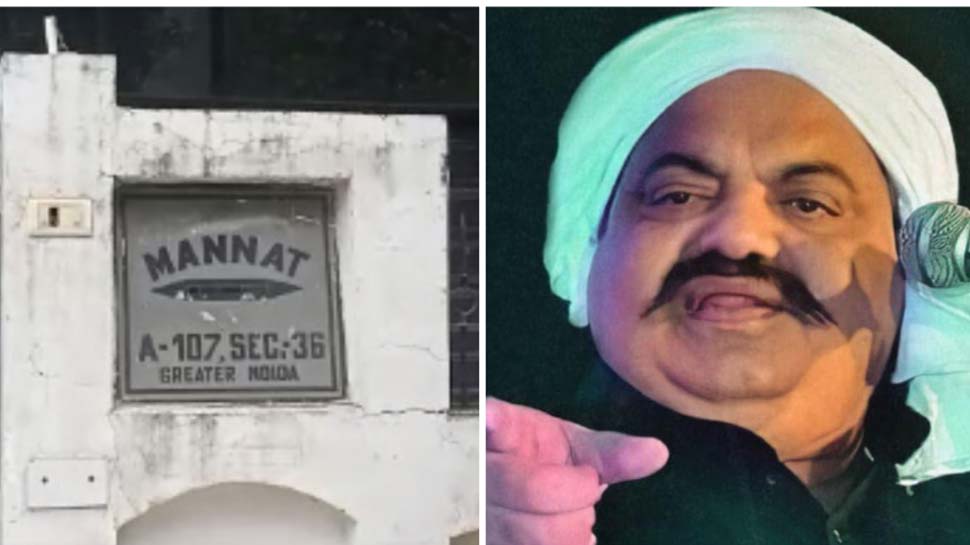 क्या अतीक अहमद के ग्रेटर नोएडा स्थित कोठी 'मन्नत' पर भी चलेगा सरकार का बुल्डोजर ? क्या अतीक अहमद के ग्रेटर नोएडा स्थित कोठी 'मन्नत' पर भी चलेगा सरकार का बुल्डोजर ?