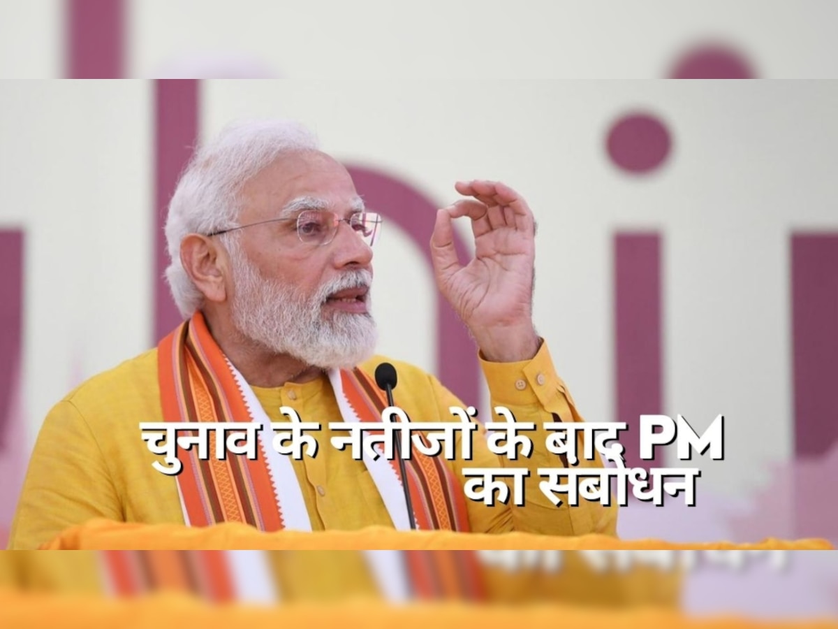 PM Modi Speech: विपक्ष पर गरजे पीएम मोदी, बोले- वो कहते हैं मर जा मोदी, लोग कहते हैं मत जा मोदी